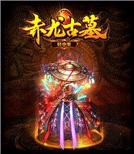 新开死神版本天龙八部私服